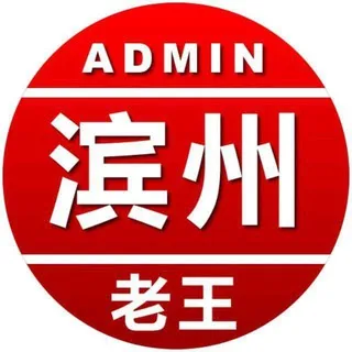 滨州老王修车铺 R