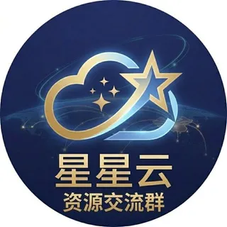 星星服务器｜搭建｜短信｜代投交流群