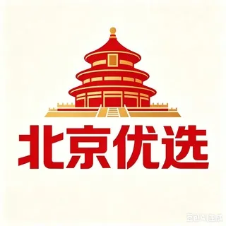 北京【优选】混合群 修车，即将停用，请抓紧时间进新群