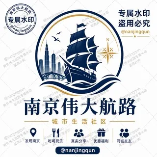 南京同城生活社区[伟大航路]