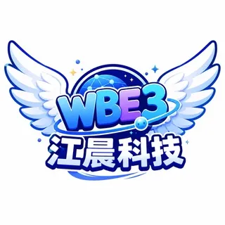 江晨区块链服务🥳