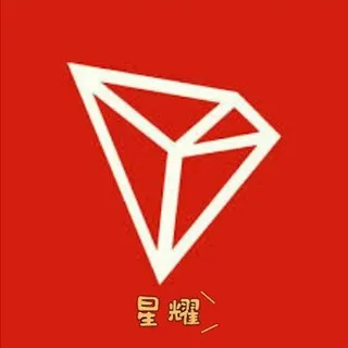 星耀能量机器人 2.8TRX=免費轉U（24小时营业）