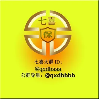 TRX能量兑换-七喜公群17-已押3000u
