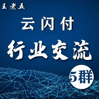 境外云闪付 聚合码 【6群】