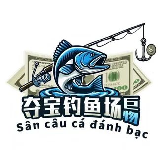 夺宝钓鱼场