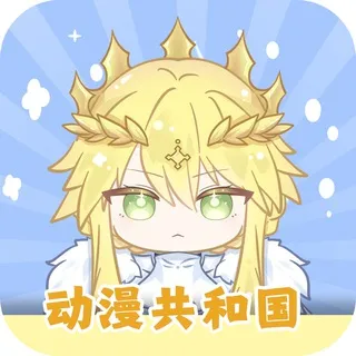 动漫共和国 Chat
