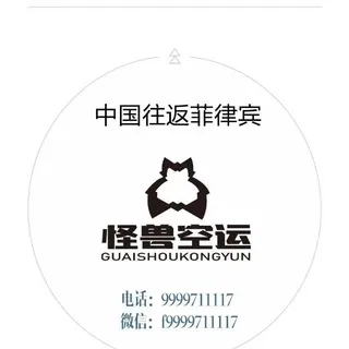 怪兽空运
