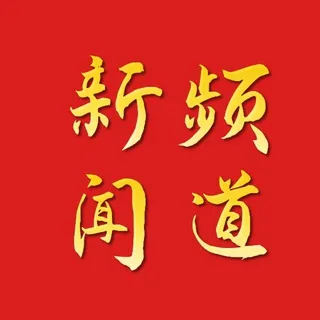 菲律宾新闻频道