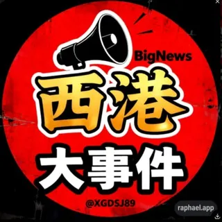 西港大事件 - 热点