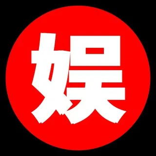娱乐圈八卦新闻热点爆料