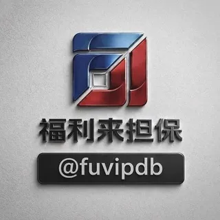 福利来客服公告@fuvipdb