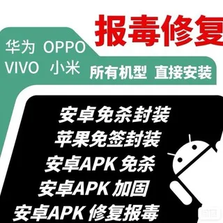签名 报毒 防红