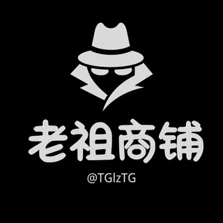 老祖号铺