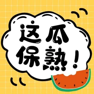 吃瓜猎奇 幽默视频 搞笑段子