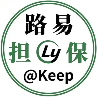 路易供需付费广告10U【限时7U发布】认准@Keep