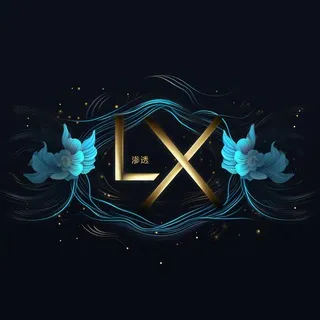 LX渗透组【免费数据每日分享】