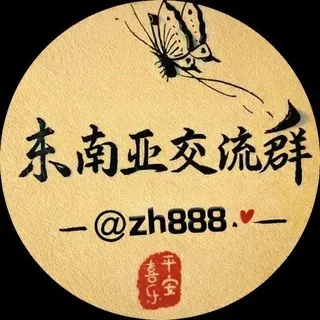 东南亚交流群🇱🇰