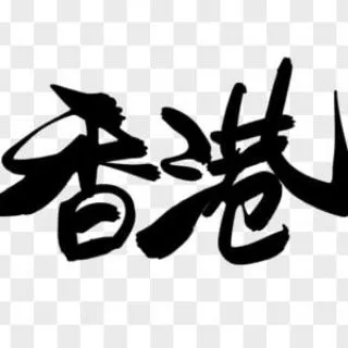 AI短剧|成人剧场